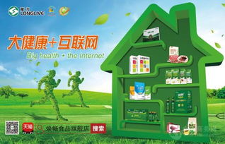 強(qiáng)強(qiáng)聯(lián)合！龍益科技攜手雅培，共拓天貓旗艦店食品互聯(lián)網(wǎng)銷售新紀(jì)元